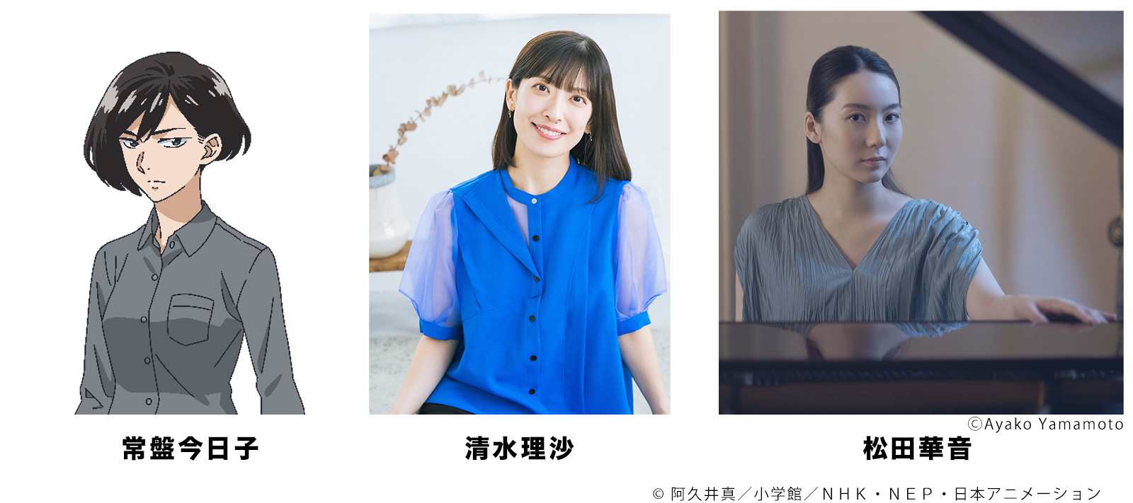青のオーケストラ Season2」新ビジュアルが到着！新キャラクター＆追加